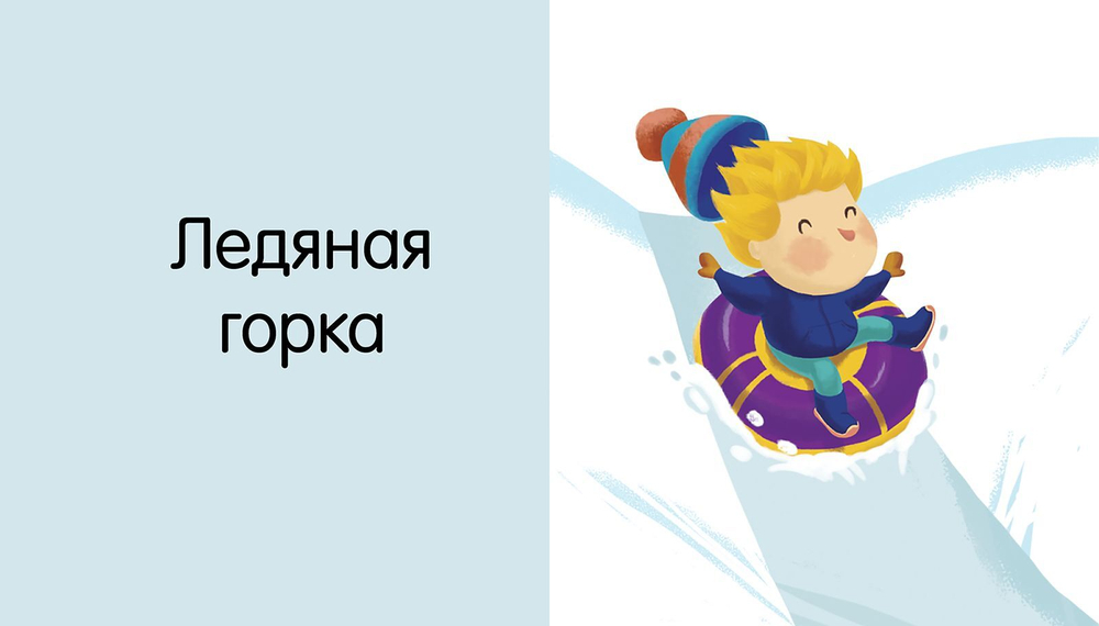 15 книжек-кубиков. Новый год! Мои первые слова