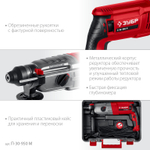 ЗУБР 30 мм, 950 Вт, перфоратор SDS Plus, мет. корпус (П-30-950 М)