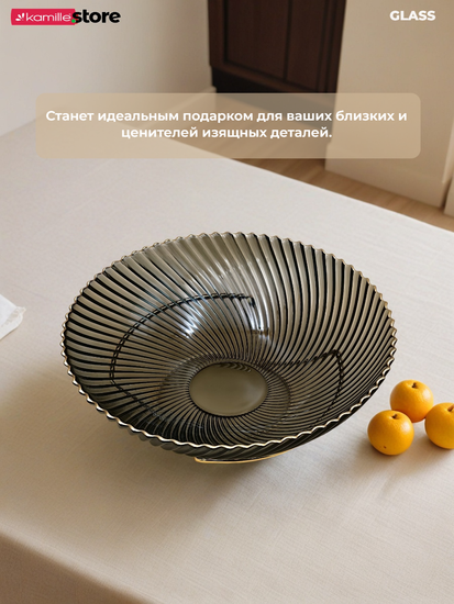 Блюдо-фруктовница 27 см. стекло с золотой обводкой, на металлической подставке