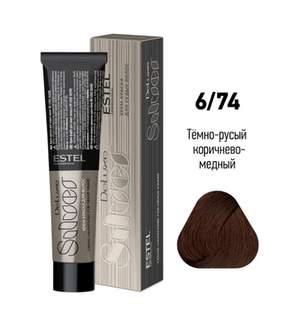 КРАСКА DE LUXE SILVER 6/74