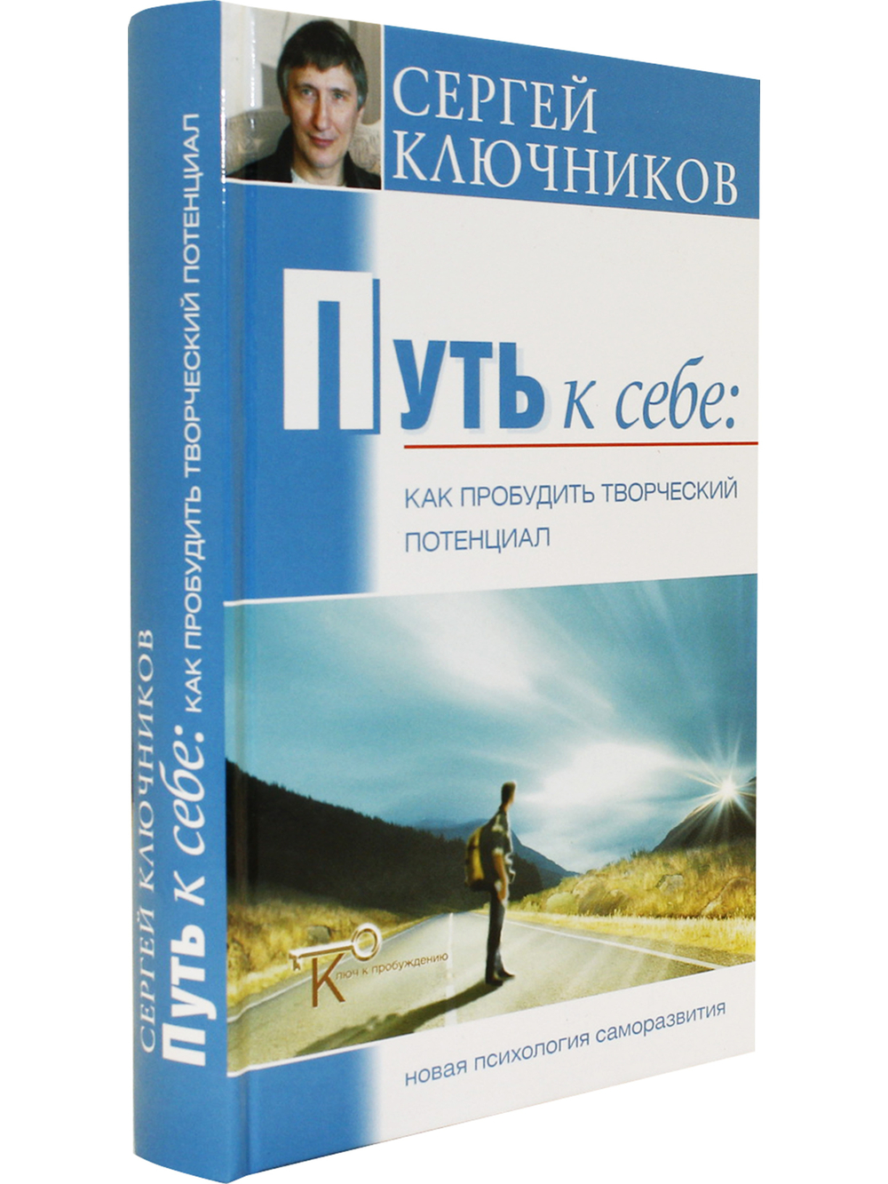 Путь к себе: как пробудить творческий потенциал