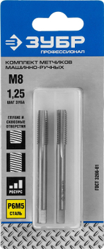 ЗУБР М8 x 1.25 мм, сталь Р6М5, комплект машинно-ручных метчиков, Профессионал (4-28007-08-1.25-H2)