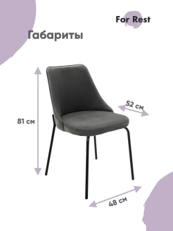 Стул "Флорес" 1 шт. Антивандальная ткань, Золотые ножки