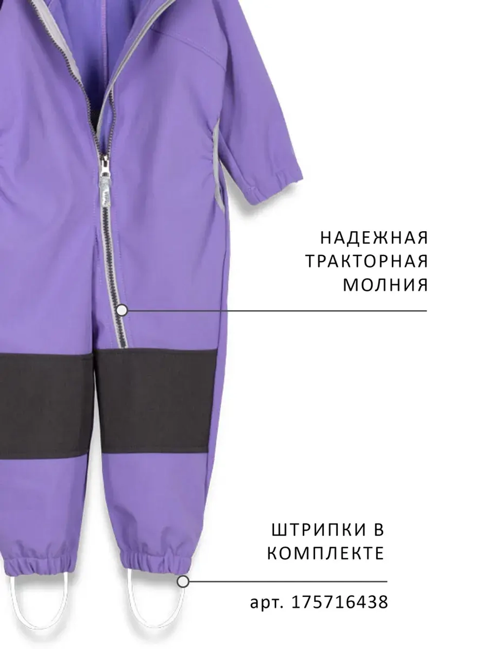 Комбинезон softshell детский демисезонный мембрана