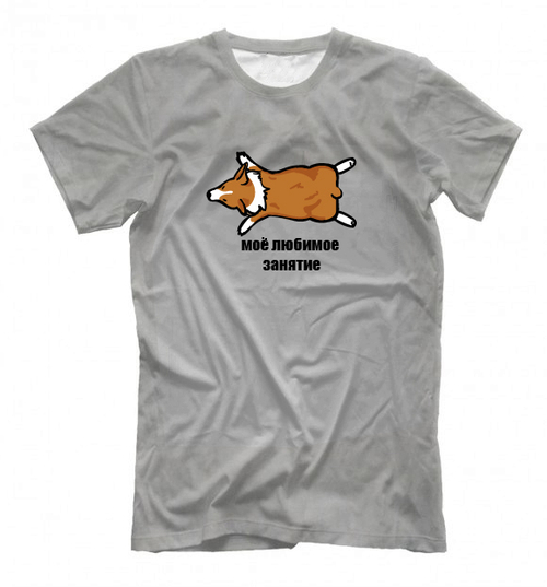 Футболка "Любимое занятие Корги"