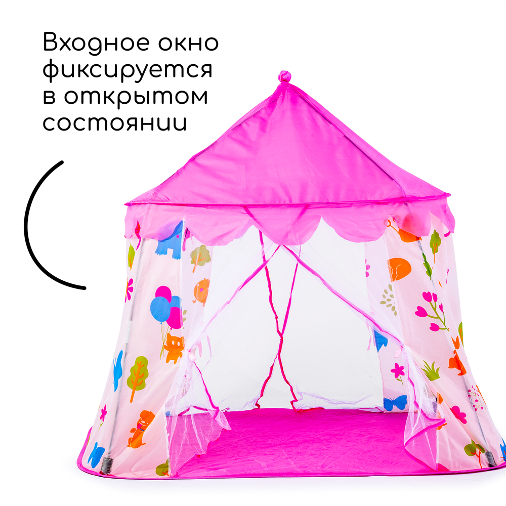 Детская игровая палатка 606-1502D, размеры 76*76*95 см