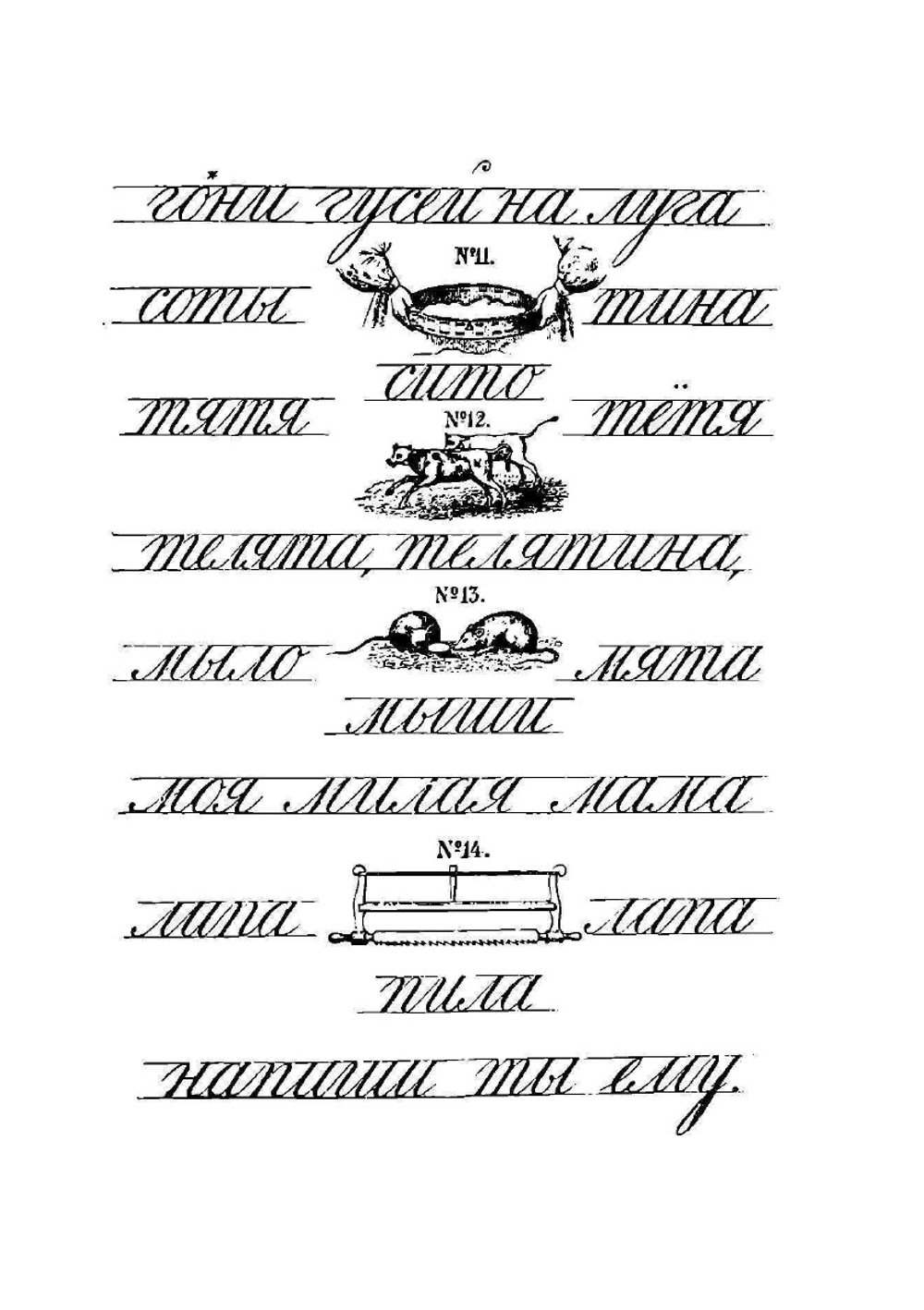 Родное слово для детей младшего возраста. Том 1 | К.Д. Ушинский
