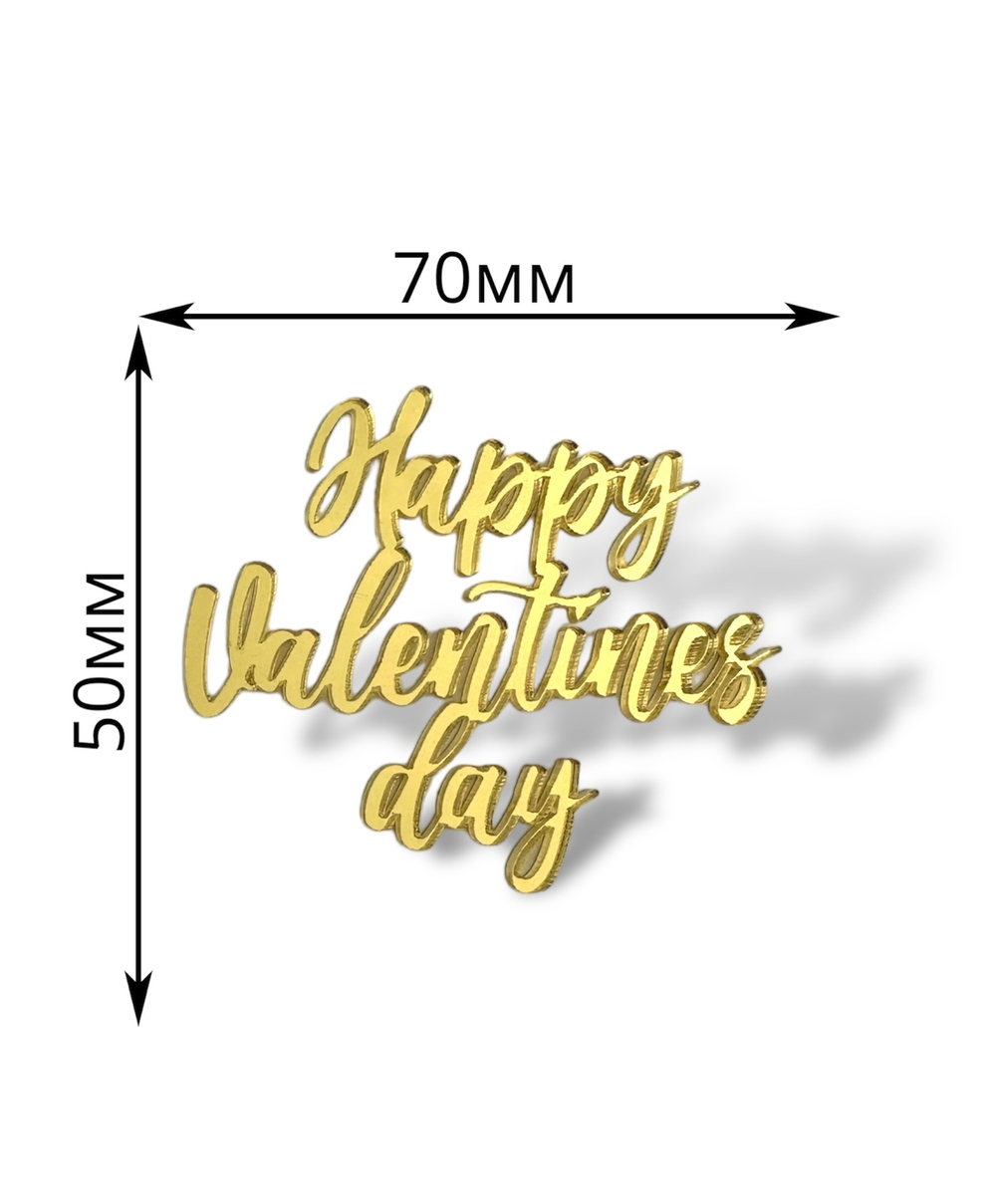 Топпер Мини надпись  "Happy Valentines day"  (2шт в упак) акрил