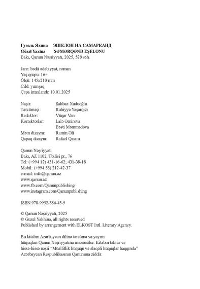 Səmərqənd eşelonu