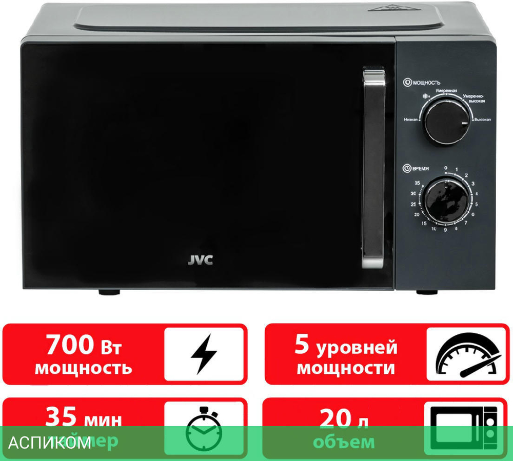 Микроволновая печь JVC JK-MW148M
