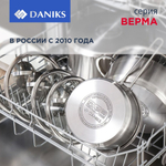 Кастрюля нерж, 1.7 л, с крыш, крыш стекло, кругл, Daniks, Верма, CW-S071-16, индукц