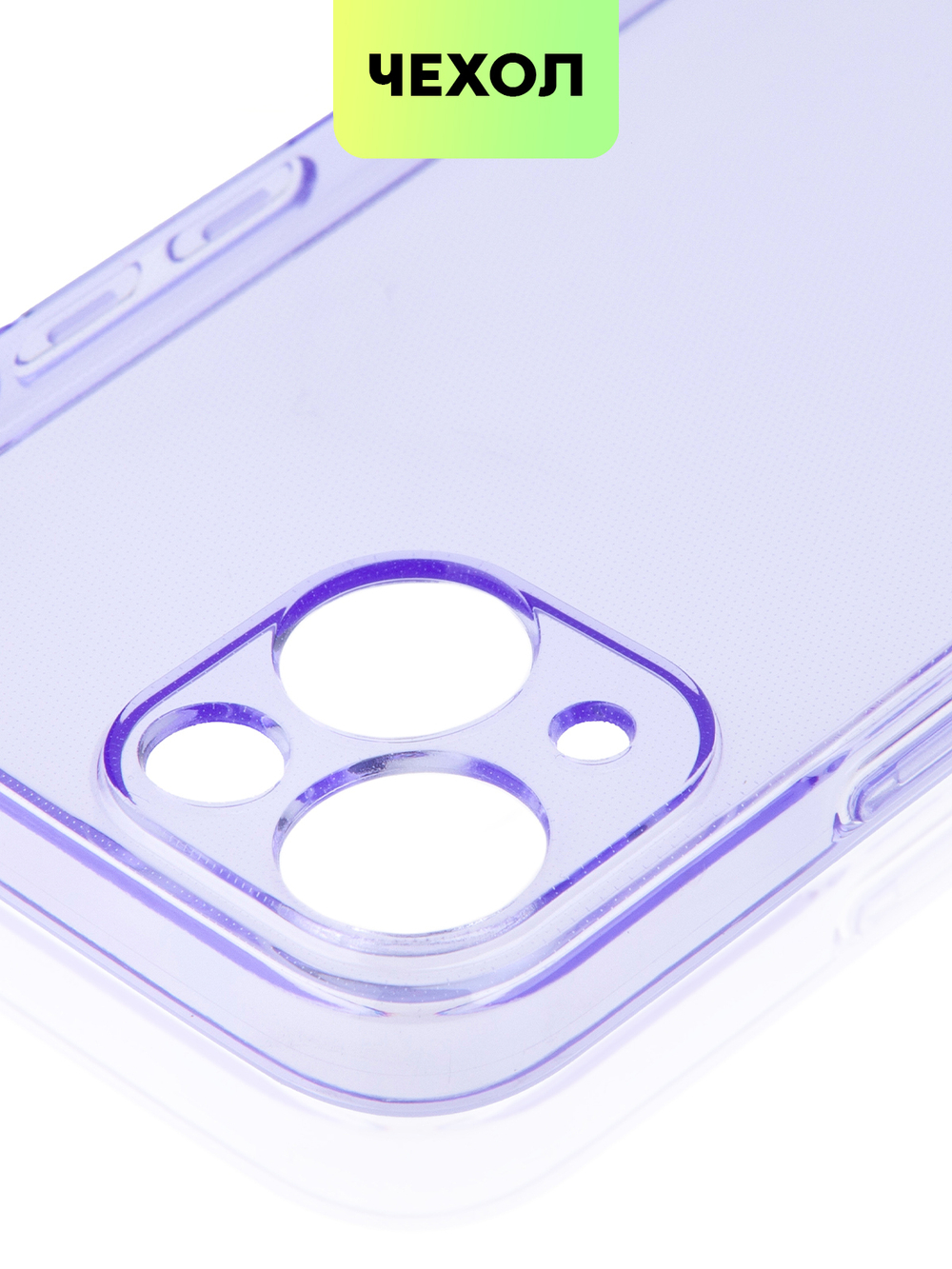 Чехол BROSCORP для Apple iPhone 13 mini оптом (арт. IP13MINI-TPU-PURPLE)