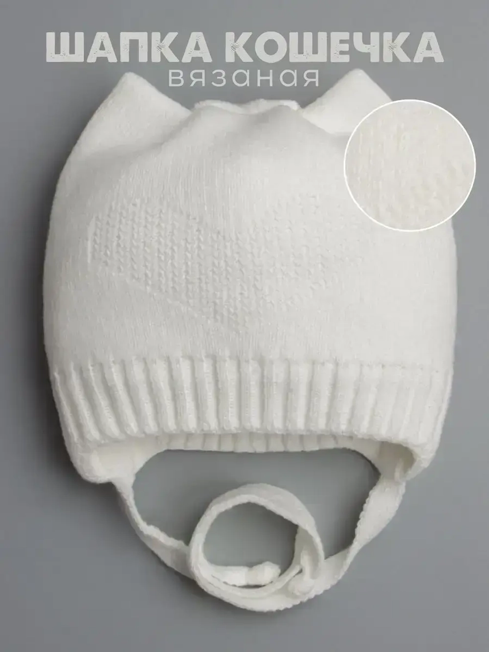 Шапка для девочки с ушками осенняя