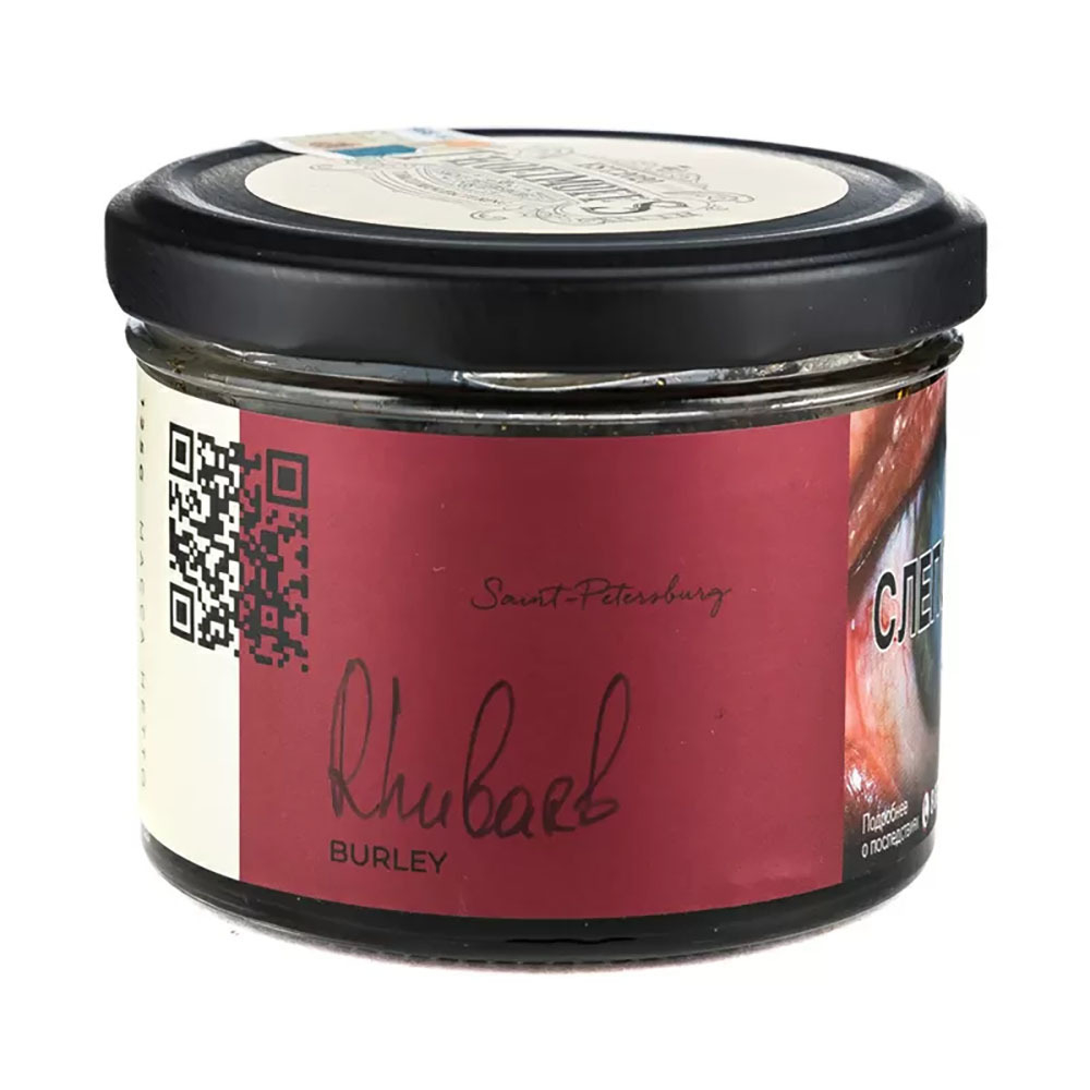 Trofimoff's Burley - Rhubarb (125гр)