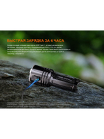 Фонарь Fenix поисковый LR35R Pro 10000 люмен