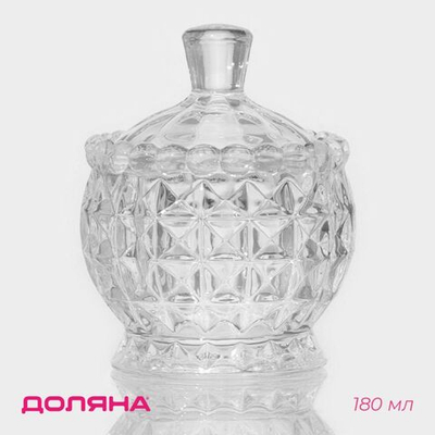 Сахарница стеклянная Доляна «Пирамиды», 180 мл, 8,5×11 см