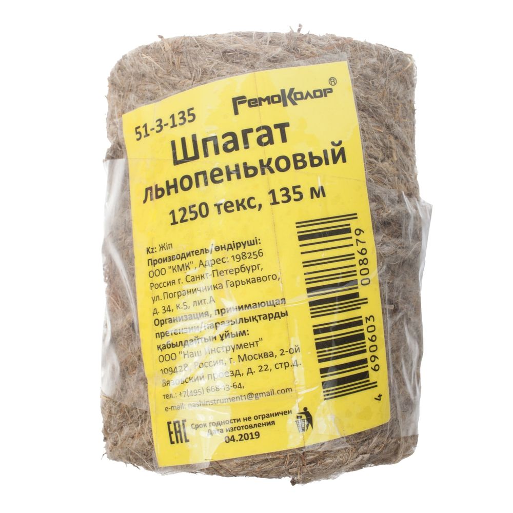 Шпагат льнопеньковый 1250 текс, 135м, 51-3-135
