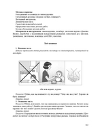 Шкатулка радужных идей. Программа дополнительного образования по художественному творчеству. 5-7 лет. ФГОС