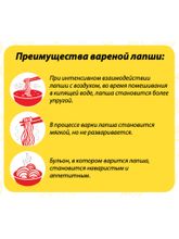 Лапша для варки Чачжан мён 200 г