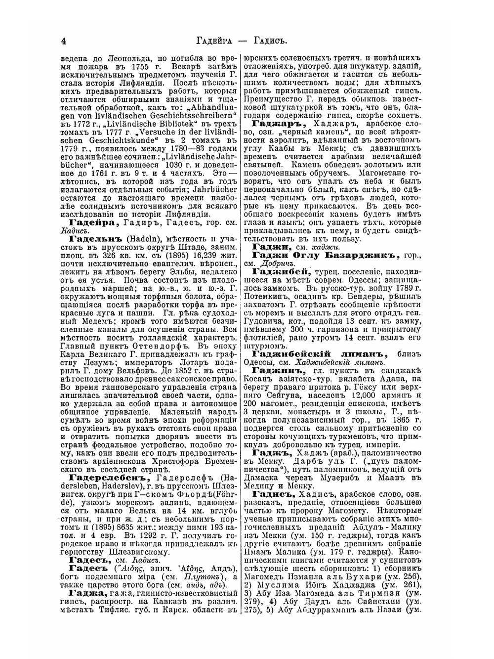 Большая энциклопедия. Том 6. Гадание - Глазчатка | Нет автора