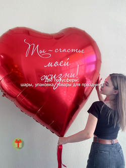 Большое сердце