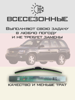Щетки стеклоочистителя HUOYE Y8 550/550 мм на Chevrolet TrailBlazer | Hook/J-Hook