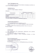 Лупа измерительная ЛИ-2-8х (БелОМО) с поверкой
