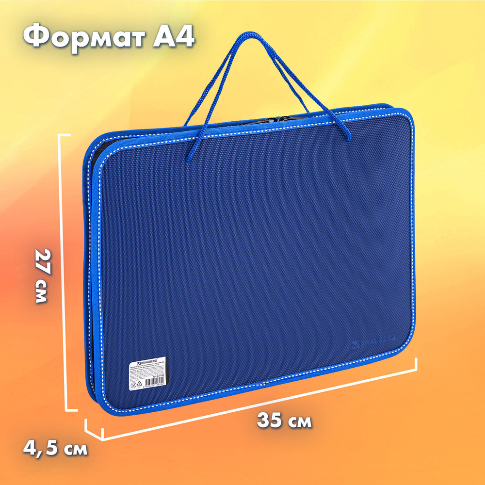 Папка на молнии пластиковая с ручками BRAUBERG А4 350х270х45 мм фактура бисер синий (2 штуки в упаковке)