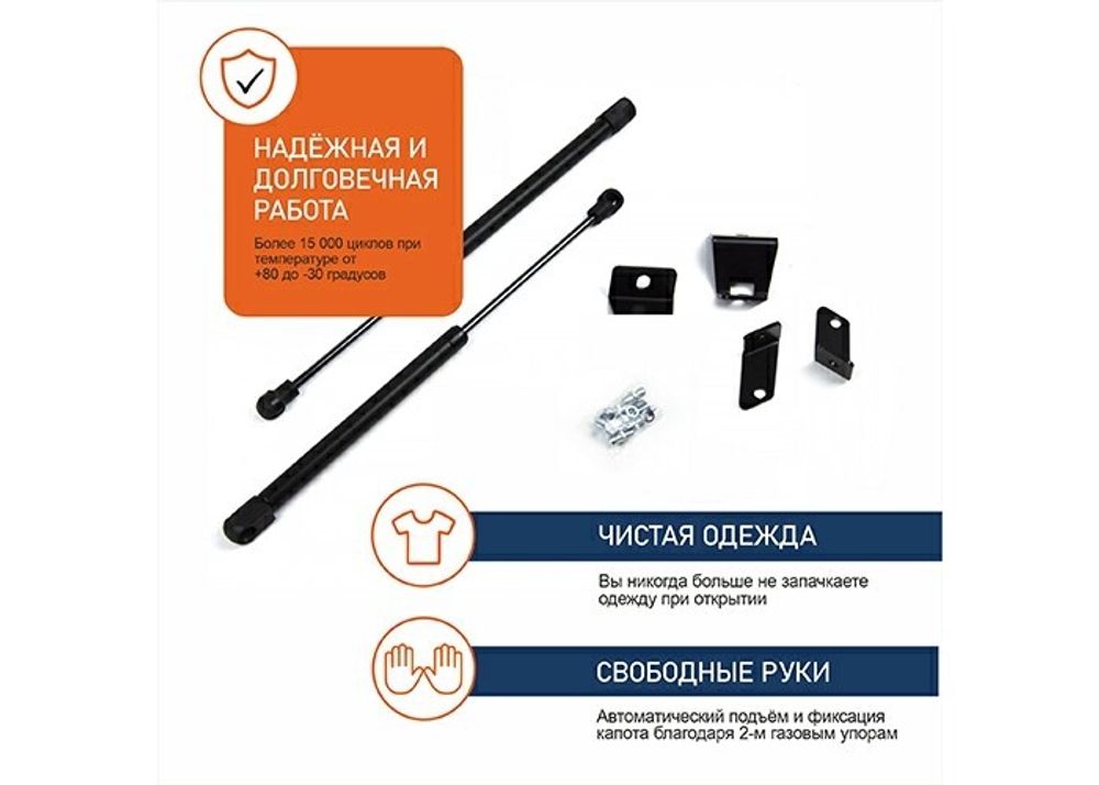 Упор капота /Г-3302 NEXT/ (с установ.компл) (Pneumatic)