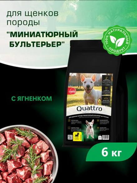 Quattro корм для щенков породы Миниатюрный бультерьер, с ягненком, 6 кг, QUATTRO
