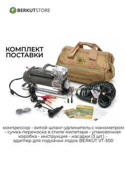 Автомобильный компрессор BERKUT R24