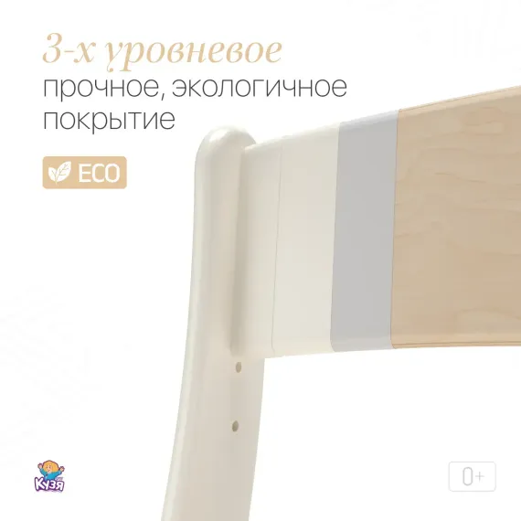 Растущий стул "ПАВЛИН"+, слоновая кость (Фабрика Друг Кузя) - фото: 9 Растущий стул "ПАВЛИН"+, слоновая кость - фото: 9