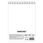 Блокнот А5 (146х205 мм), 80 л., гребень, картон, подложка, клетка, ОФИСМАГ, красный, 129869