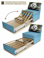 Кресло-кровать "Миник" 70 см, купон Панда