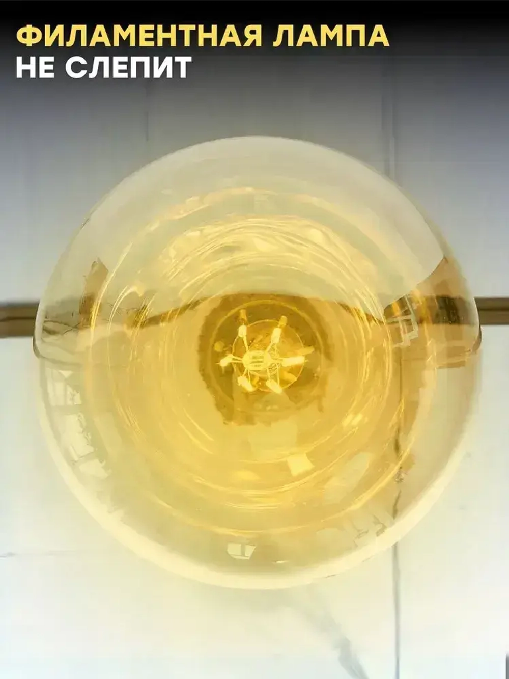 Лампочка филаментная большая, Е27, 12 Вт