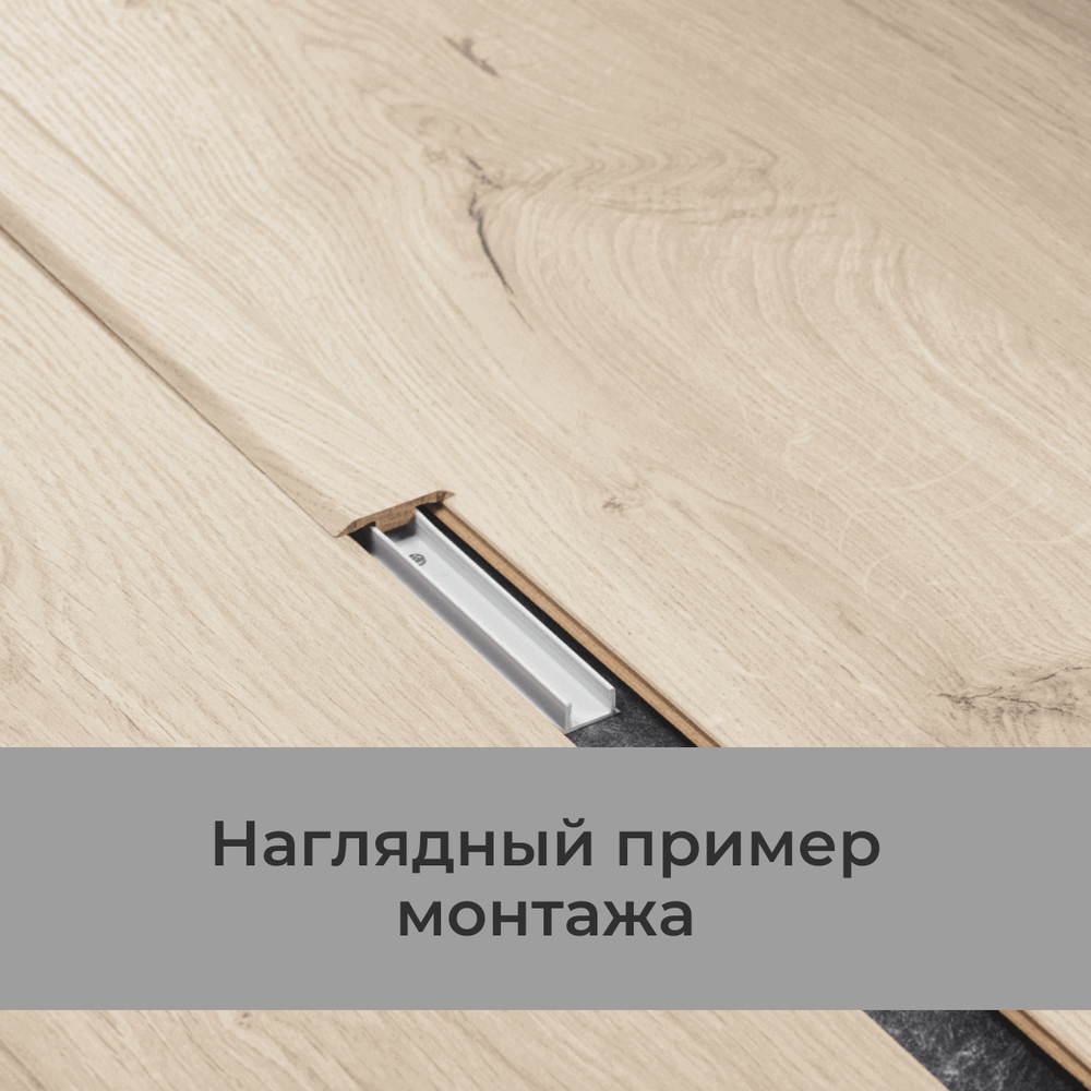 Т-профиль BA 9410-3243 Millenium Naturel Oak 1000 мм