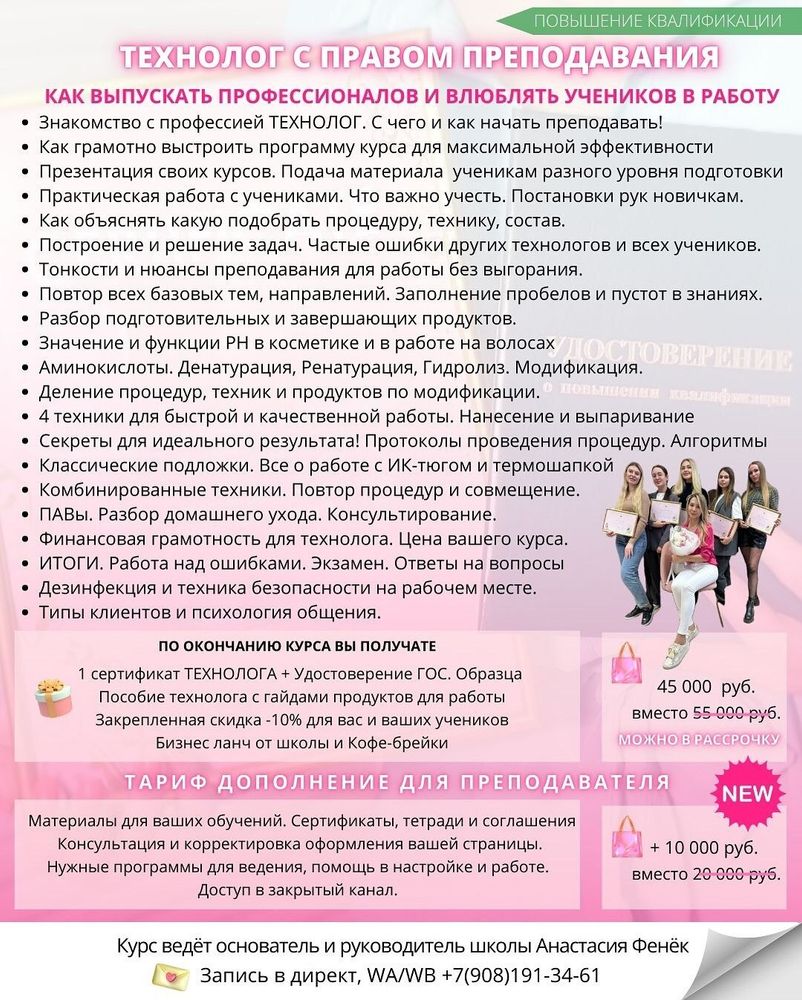 РАСПИСАНИЕ НА ОКТЯБРЬ 2025