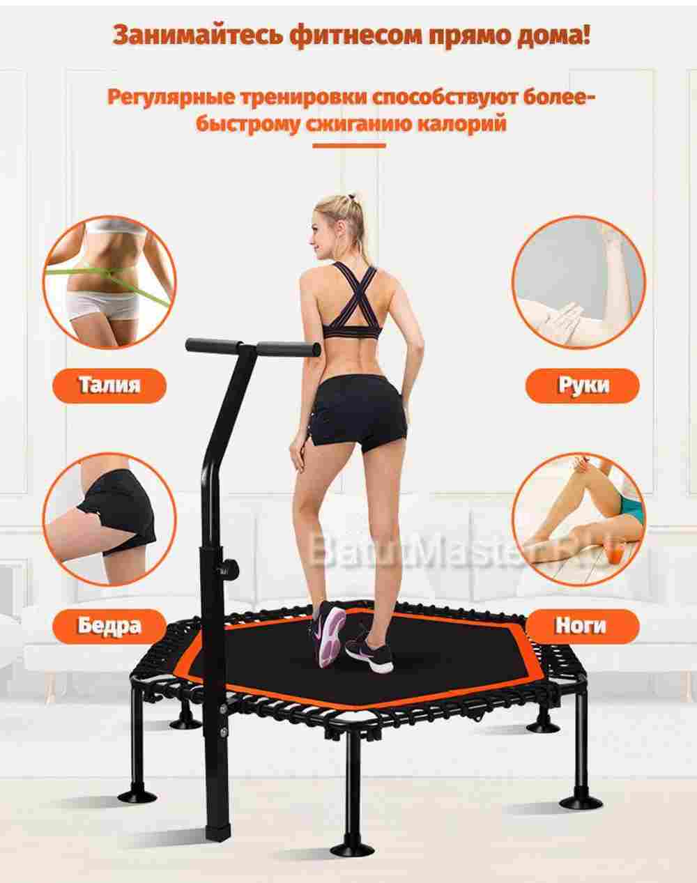 Каркасный батут с Т-образной ручкой, диаметр 4 фт