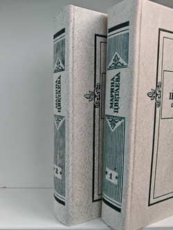 Марина Цветаева. Сочинения в 2 томах (комплект из 2 книг)