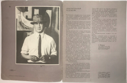 Лебедев В.В., Маршак С. Цирк. Избранные детские книги сов. писателей. М., Изд. Сов. писатель. 1979г.