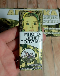 Аптечка первой помощи Настоящему мужчине, 5 шоколадок*15гр