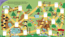 Интерактивная тетрадь. Сложение и вычитание с наклейками