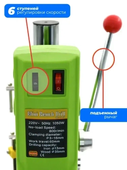 Станок сверлильный настольный BG-5157 для широкого спектра материалов, 0-800 об/мин, 1050 Вт, плавная регулировка оборотов, трехкулачковый патрон, стационарная дрель