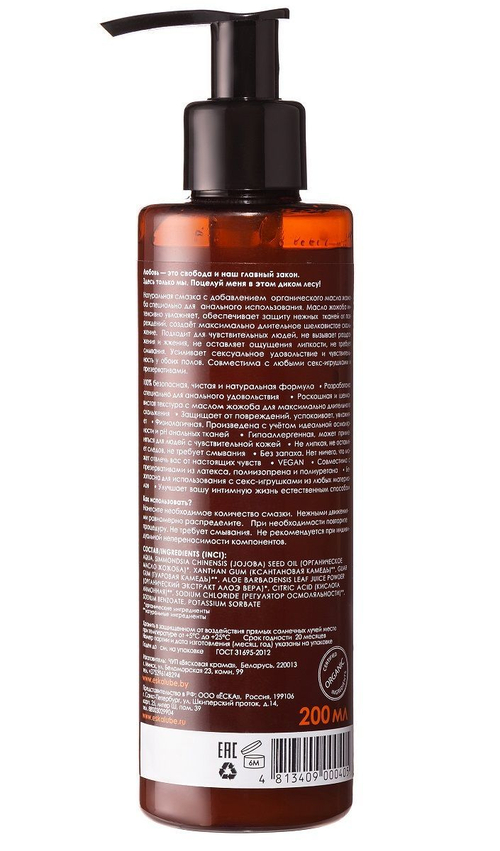 Eska Дикий Лес 200 мл – анальная смазка на водной основе с маслом жожоба