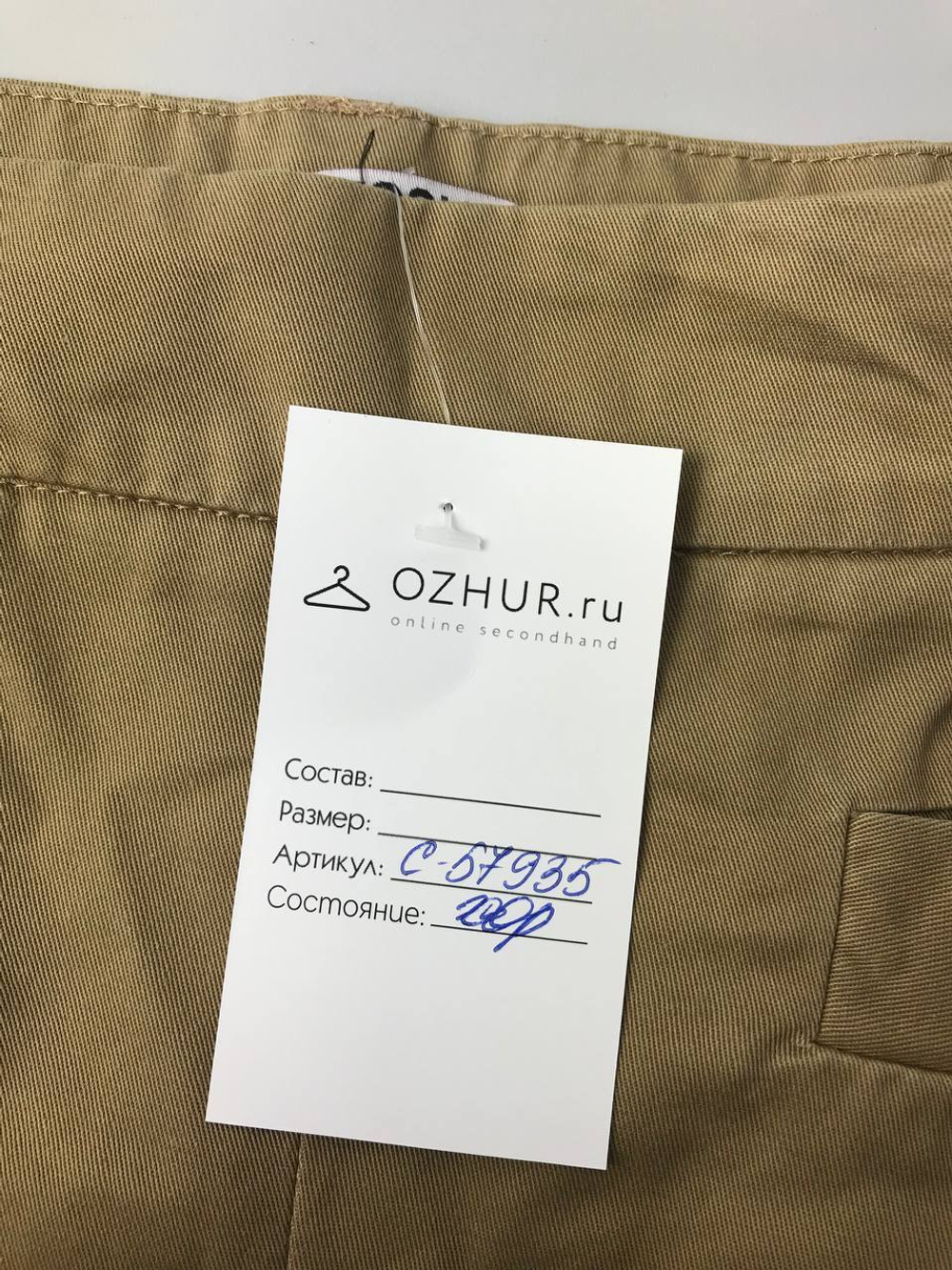 Юбка светлая 42 размер