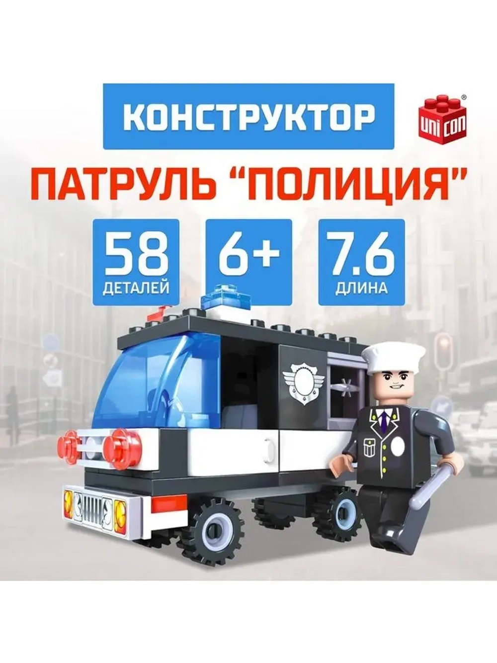 Конструктор Патруль «Полиция», 58 деталей
