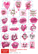 Трансфер переводной - декаль для свечей и гипса надписи 008