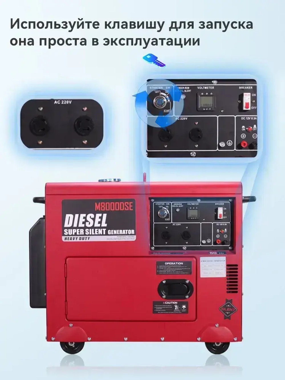 Дизельный генератор 6.5 кВт Корпус с низким уровнем шума 220В