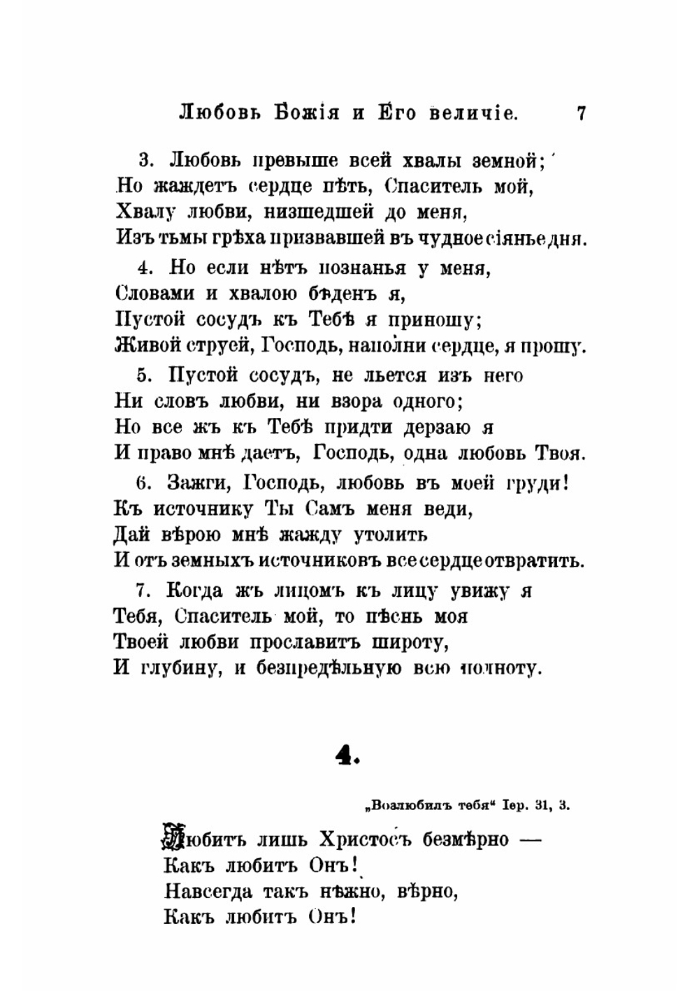 Гусли. Сборник духовых песен | Проханов Иван Степанович