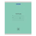 Тетрадь 18 л. BRAUBERG "ЭКО", линия, обложка плотная мелованная бумага, ЗЕЛЕНАЯ ПАСТЕЛЬНАЯ, 105677, 25шт
